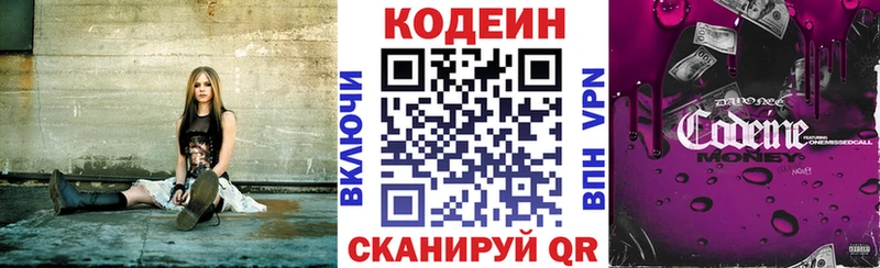 darknet наркотические препараты  Онега  Кодеин напиток Lean (лин) 