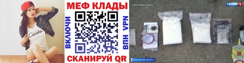 Меф мяу мяу кристаллы Онега