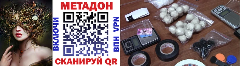 МЕТАДОН белоснежный  купить наркоту  Онега 
